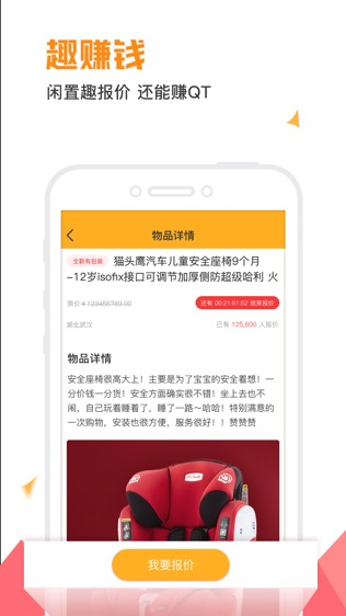 拿趣