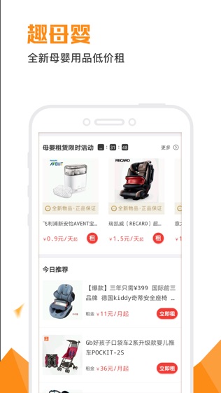 拿趣