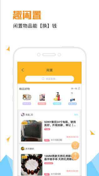 拿趣