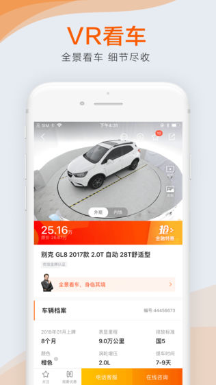 优信二手车