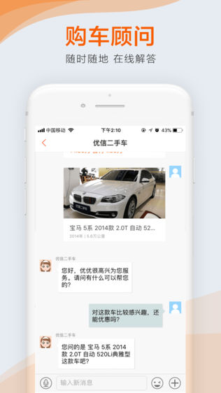 优信二手车