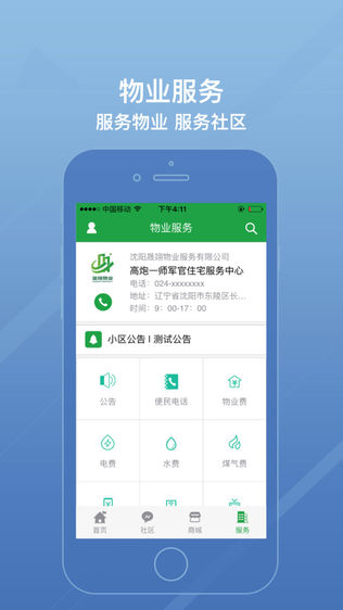 翊家人