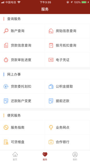 舟山公积金