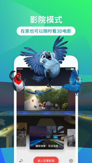 3D播播VR—精品3D视频VR电影直播播放器