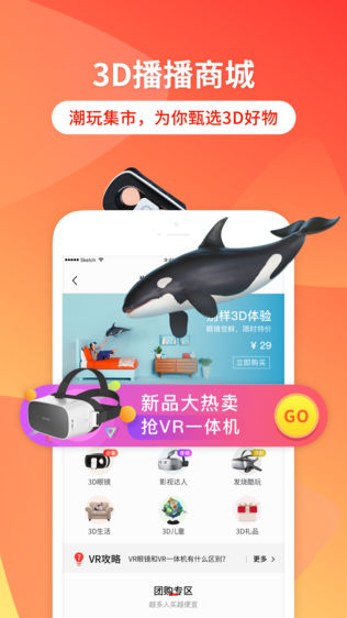3D播播VR—精品3D视频VR电影直播播放器