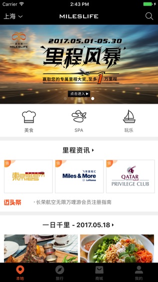 迈生活