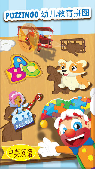 ׶ƴͼϷ Puzzingo (ӢСϷ)ͼ0