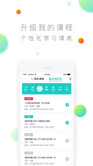 酷学英语