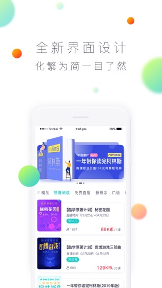 酷学英语