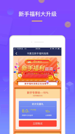 华赢宝
