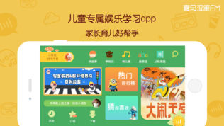 宝贝听故事