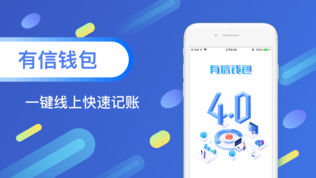有信wallet
