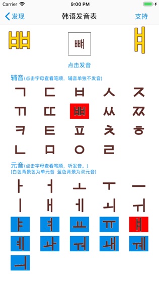 韩语吧