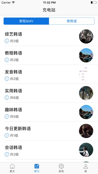 韩语吧