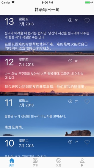 韩语吧