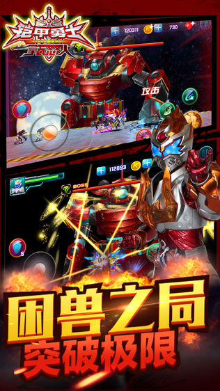 铠甲勇士之拿瓦怒火(官方正版)