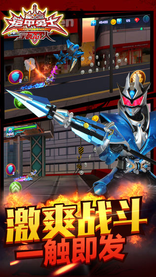 铠甲勇士之拿瓦怒火(官方正版)