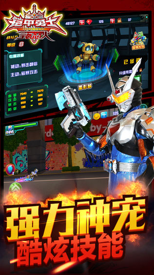 铠甲勇士之拿瓦怒火(官方正版)