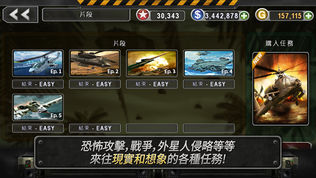 GUNSHIP BATTLE_ͧս3Dֱ
