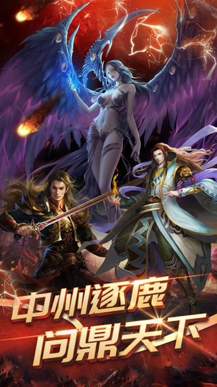 中土战记