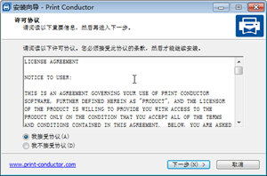 Print Conductor(ӡ)