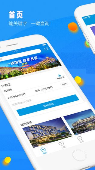 易换通