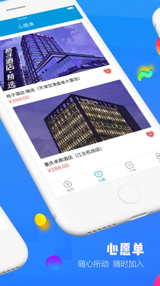 易换通