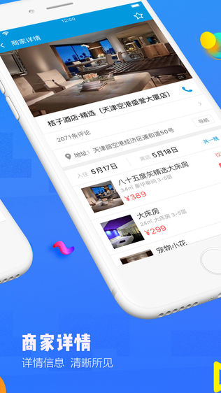 易换通