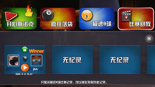 台球世界