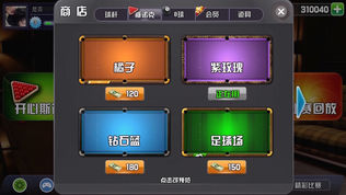 台球世界