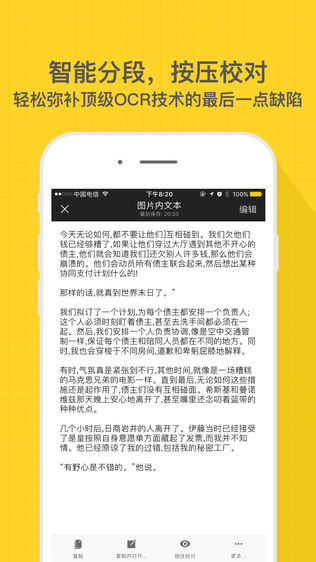 小嘿扫描