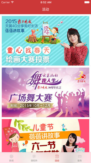 扬子扬眼