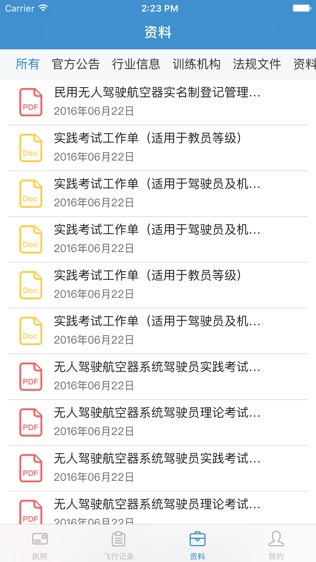 云合格证