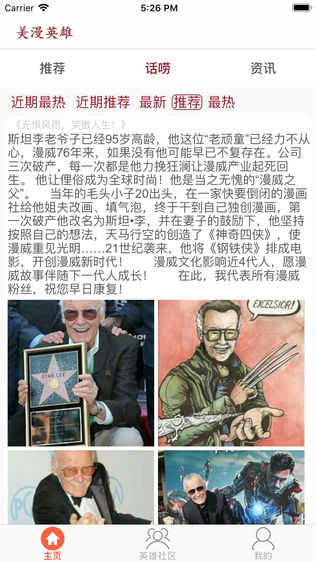 美漫英雄