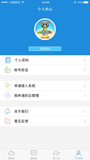 哲涛云