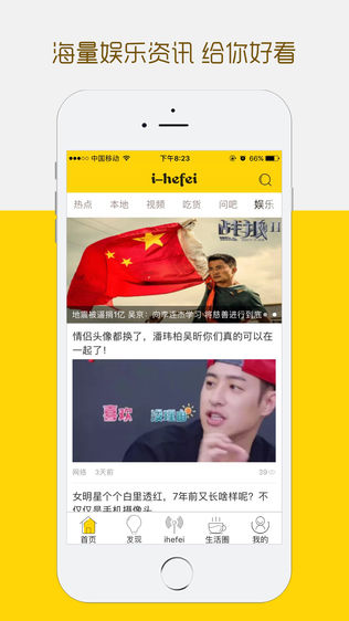 ihefei