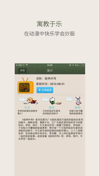炒股公开课