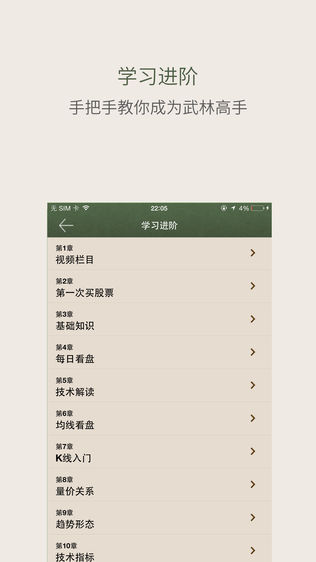 炒股公开课