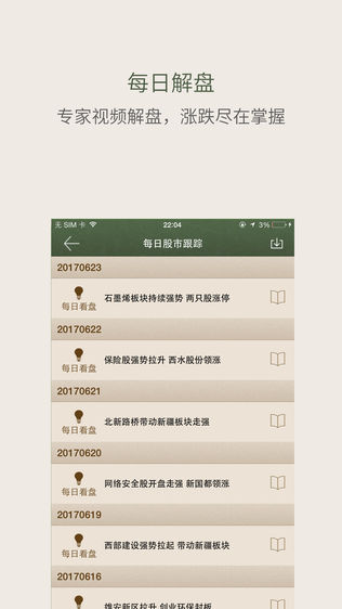 炒股公开课