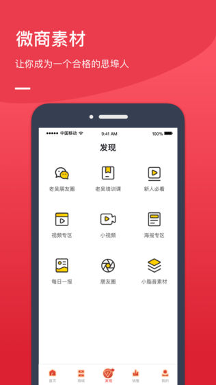 思埠微商