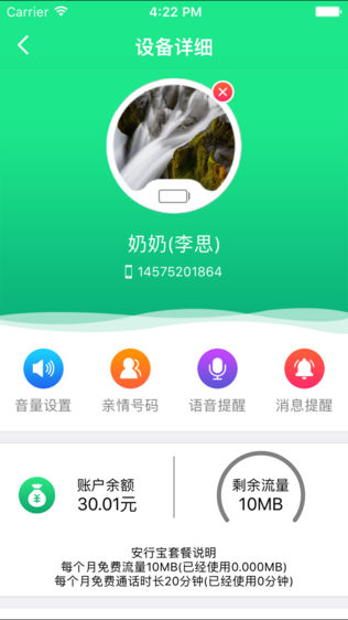慈航安行宝