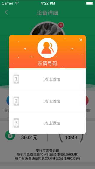 慈航安行宝