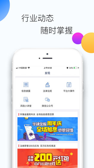 华镇金服