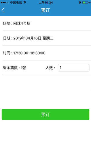 场馆健身