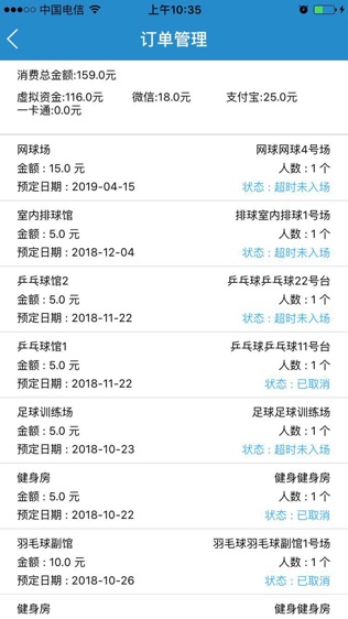 场馆健身