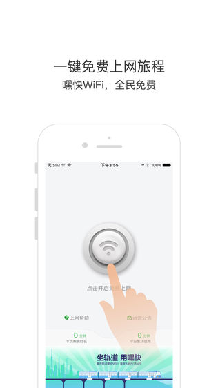 嘿快