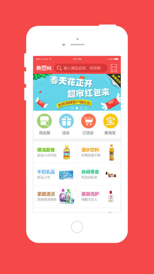 爽淘批发