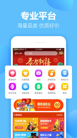 聚买卖