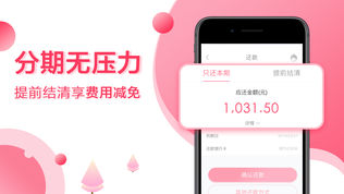 松紧贷