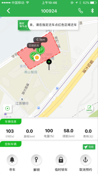猎吧出行